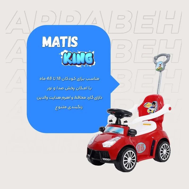 ماشین بازی کودک ماتیس مدل کینگ با دسته فلزی و فرمان پذیری عالی