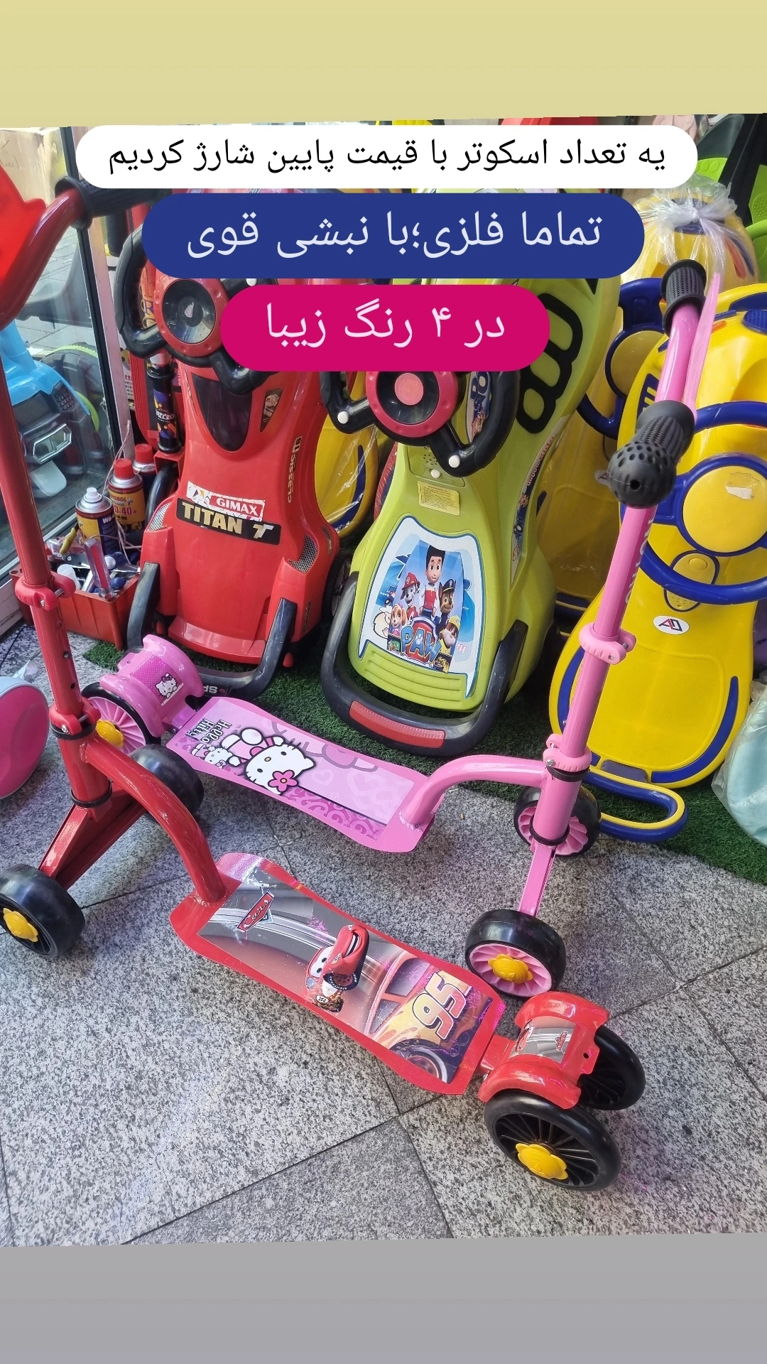 اسکوتر تانک وان