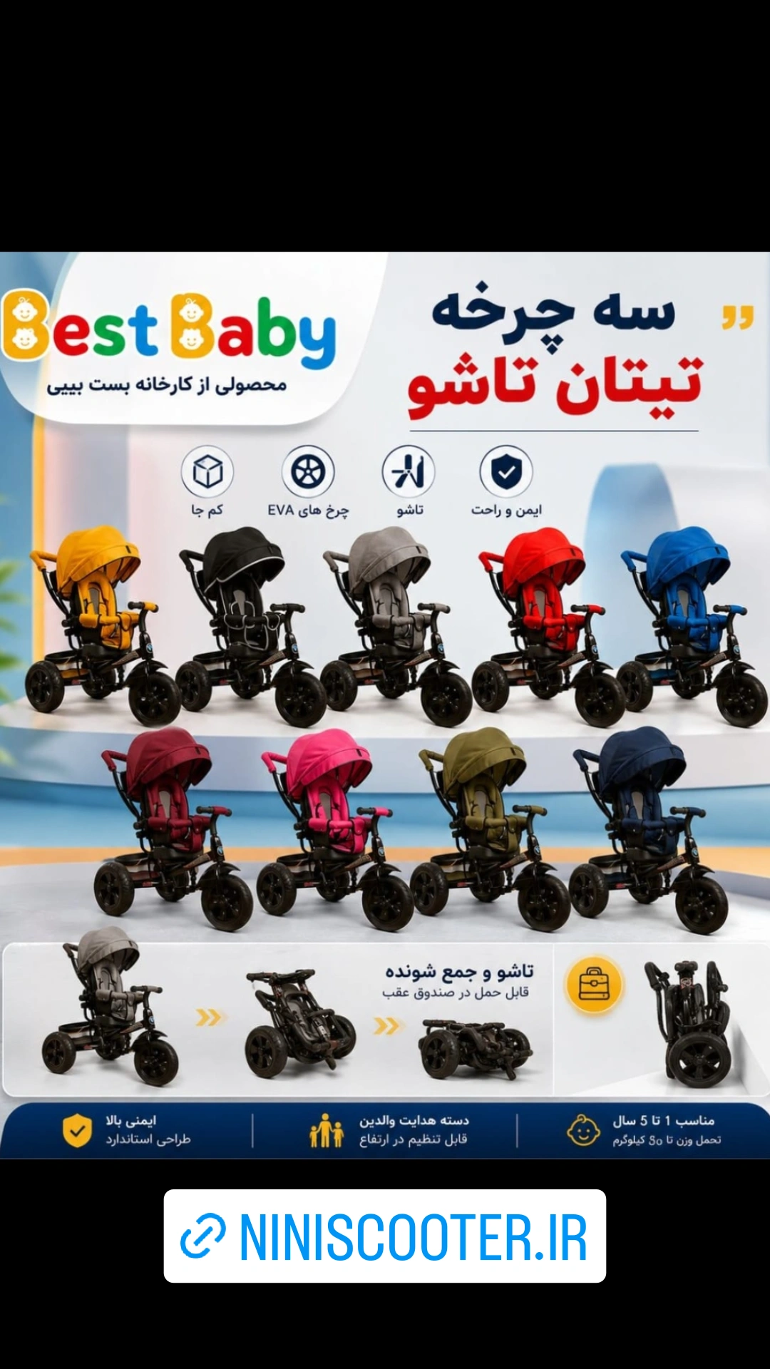 سری جدید سه چرخه سوپر تیتان توربو