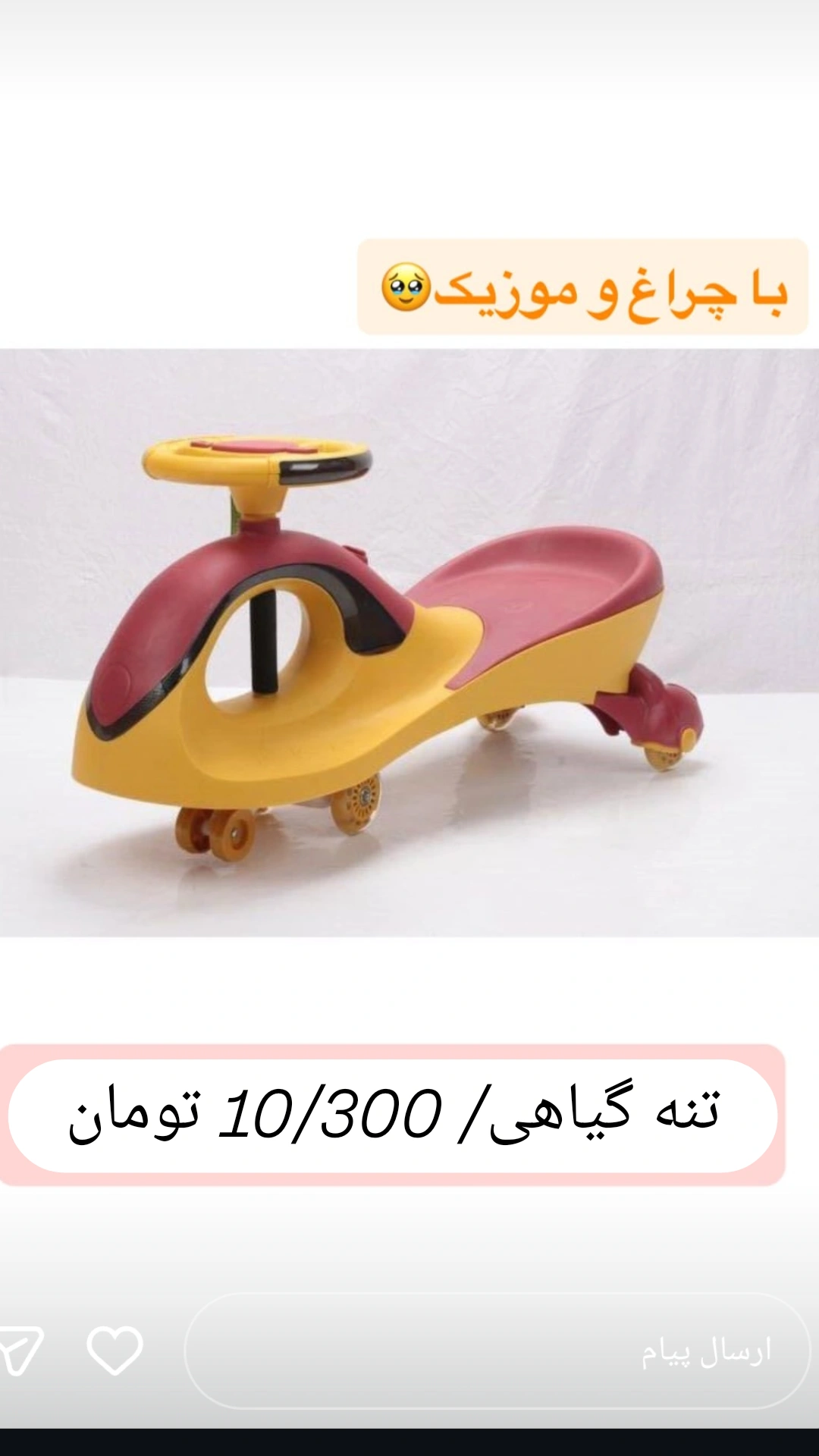 لوپ کار دونفره ،موزیکال+رقص نور