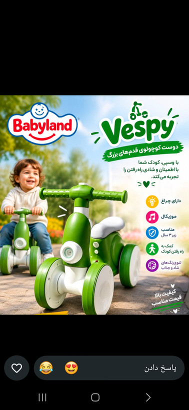 موتور وسپی سری جدید(داخل فلز) موزیکال+رقص نور